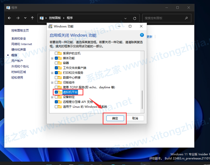 Win11正式版怎么安裝Android系統？Win11安裝安卓系統方法教程