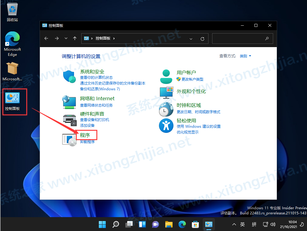 Win11正式版怎么安裝Android系統？Win11安裝安卓系統方法教程