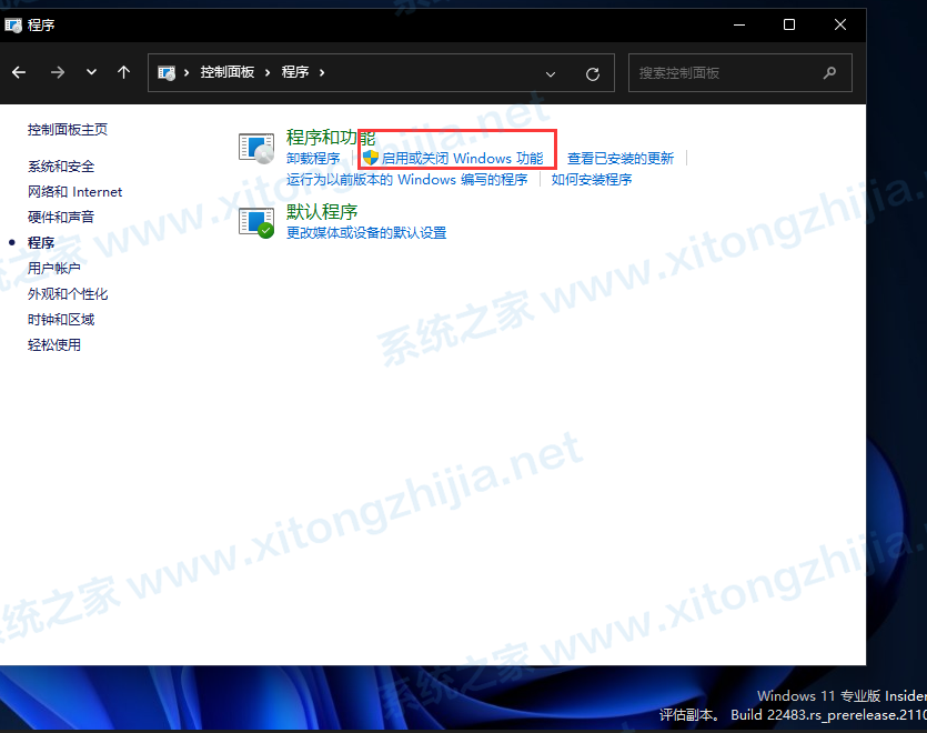 Win11正式版怎么安裝Android系統？Win11安裝安卓系統方法教程