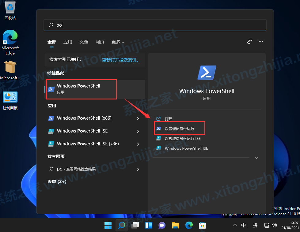 Win11正式版怎么安裝Android系統？Win11安裝安卓系統方法教程