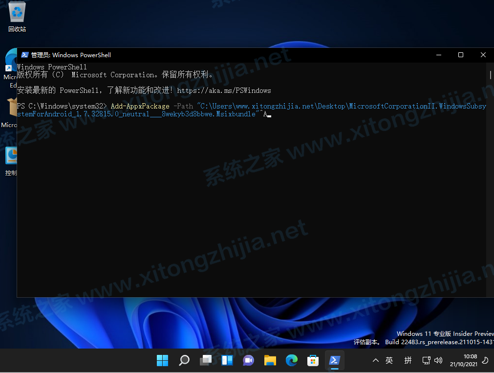 Win11正式版怎么安裝Android系統？Win11安裝安卓系統方法教程