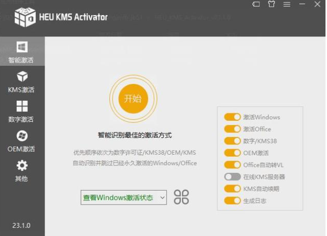 Win11最新激活碼分享 Win11激活碼秘鑰獲取