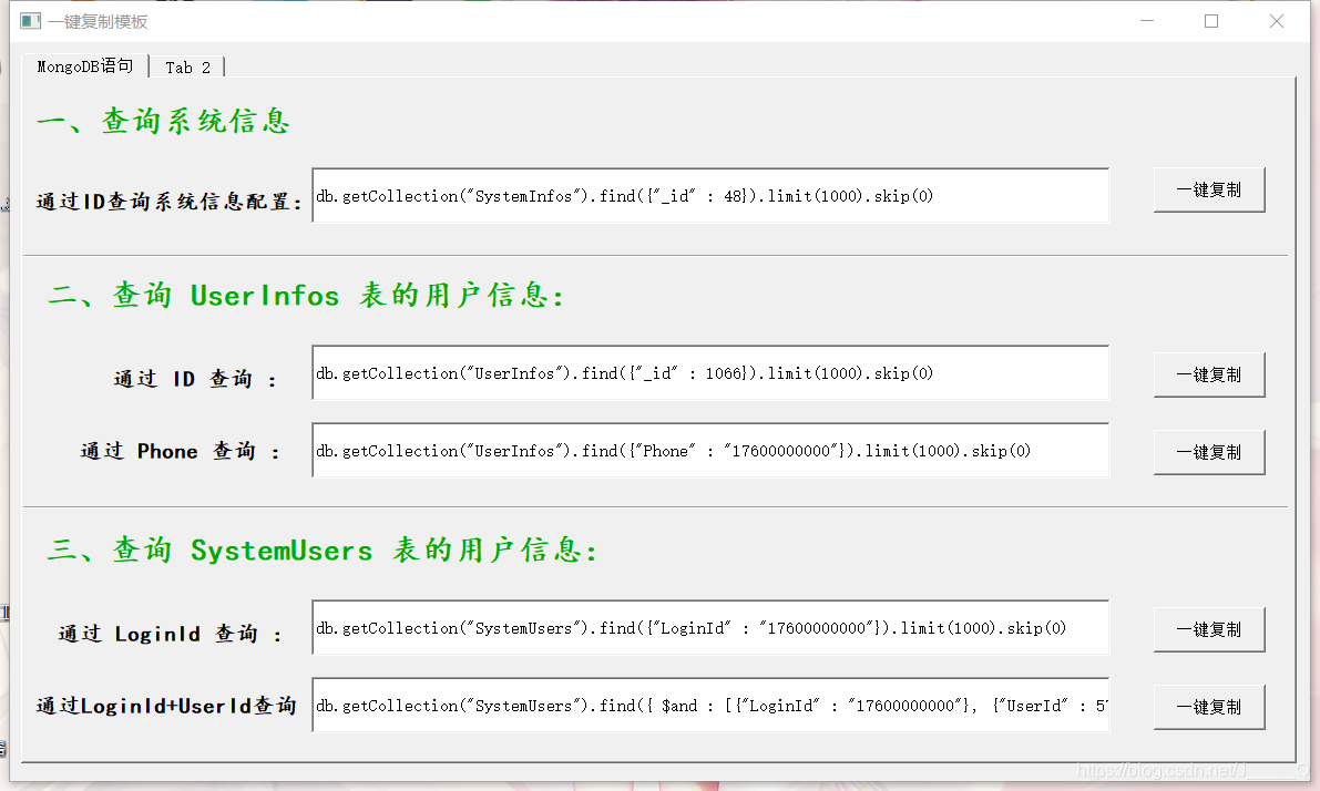 python 如何執行控制臺命令與操作剪切板