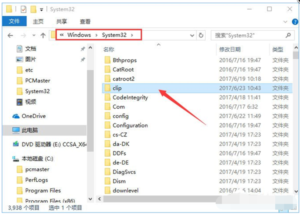 Win10復制粘貼無法使用怎么辦？Win10復制粘貼無法使用的解決方法