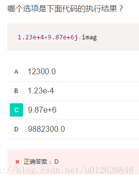 淺談Python 中的復數問題