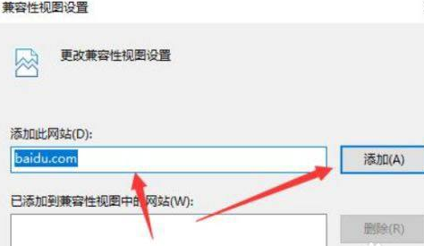 Win11兼容性視圖設置在哪？Win11兼容性視圖設置方法