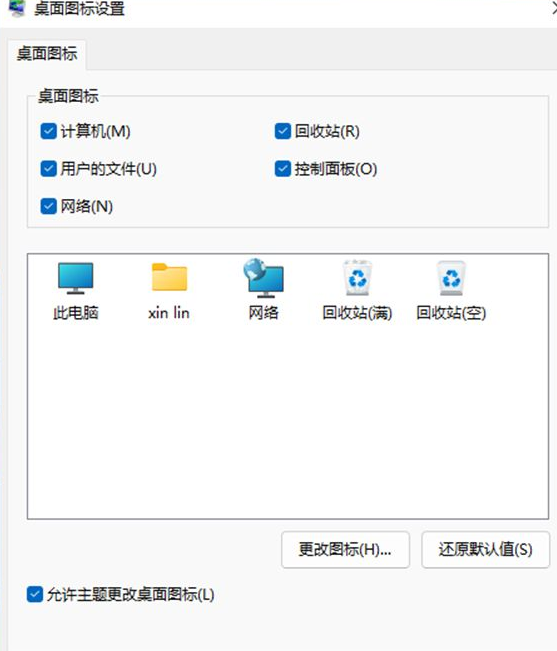 Win11怎么隱藏回收站？Win11隱藏回收站方法
