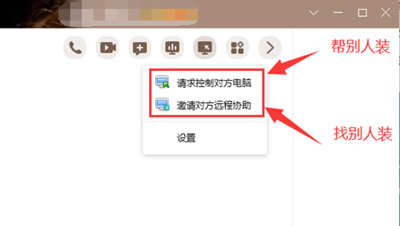 怎么遠程給別人重裝系統Win10？遠程重裝系統怎么操作？