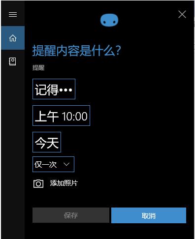 Win10如何設置定時提醒鬧鐘？不下載軟件設置定時提醒的教程