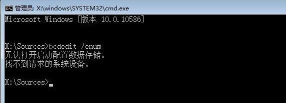 Win10引導文件丟失怎么進行修復？