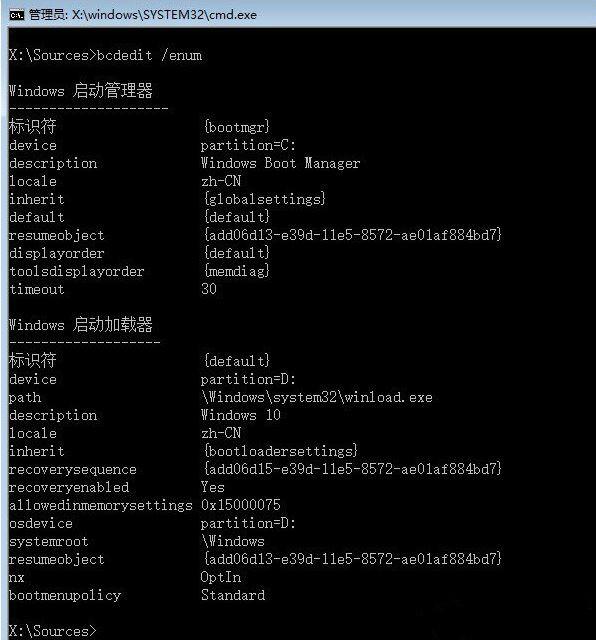 Win10引導文件丟失怎么進行修復？