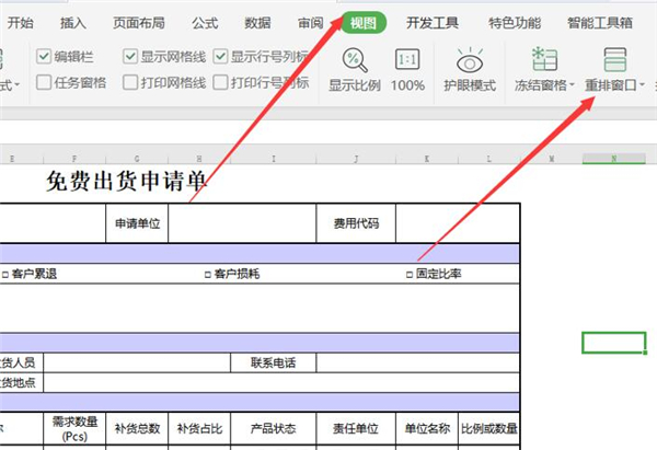 Excel兩個窗口如何獨立顯示