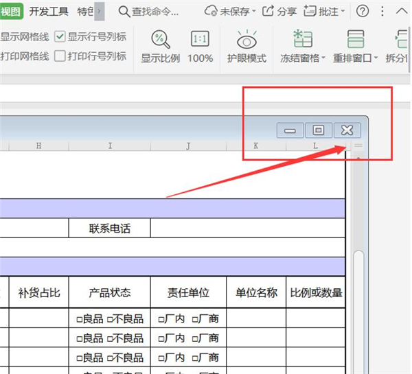 Excel兩個窗口如何獨立顯示