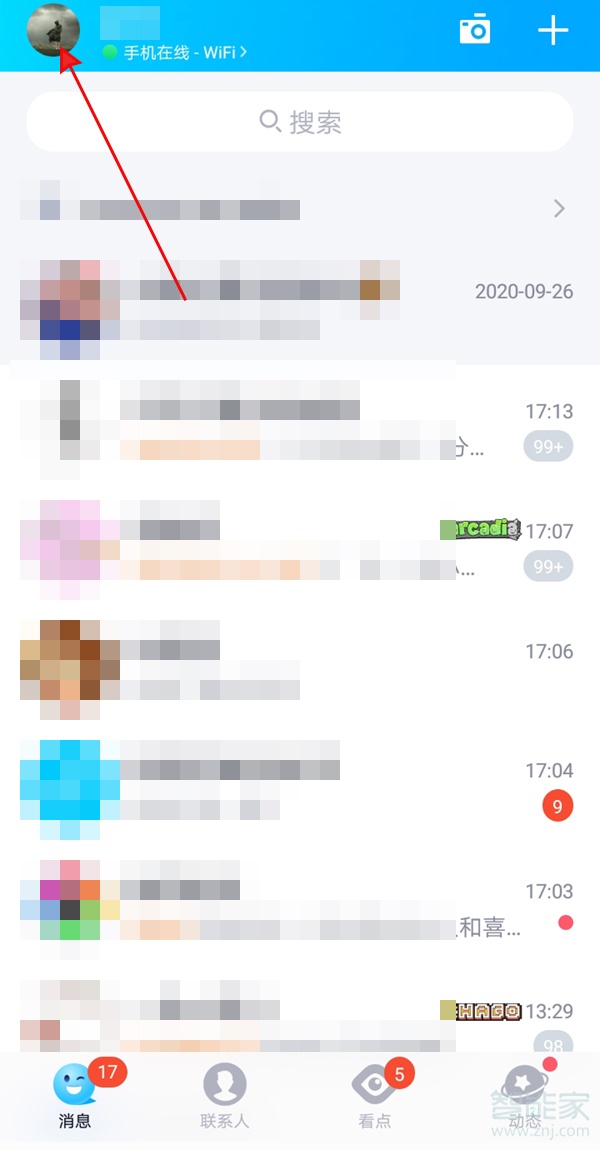 qq怎么設置才能顯示手機在線
