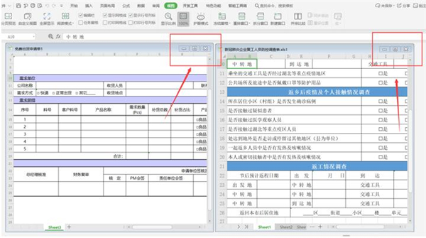 Excel兩個窗口如何獨立顯示