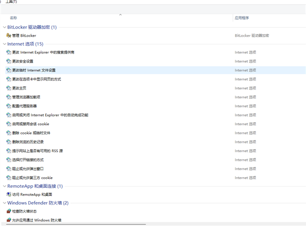 如何一鍵開啟Win11“上帝模式”解鎖更多設置功能(from mydrivers.com)？