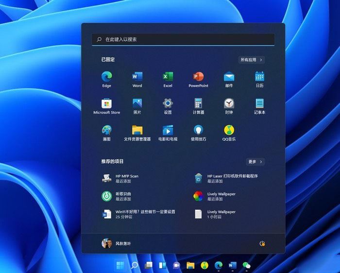 Win11使用過程需要注意什么？Win11注意事項分享