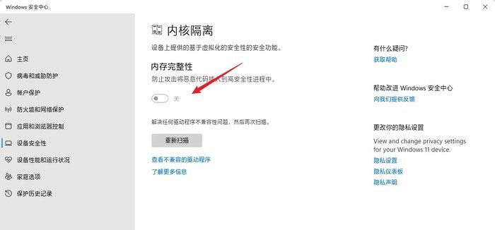 Win11使用過程需要注意什么？Win11注意事項分享