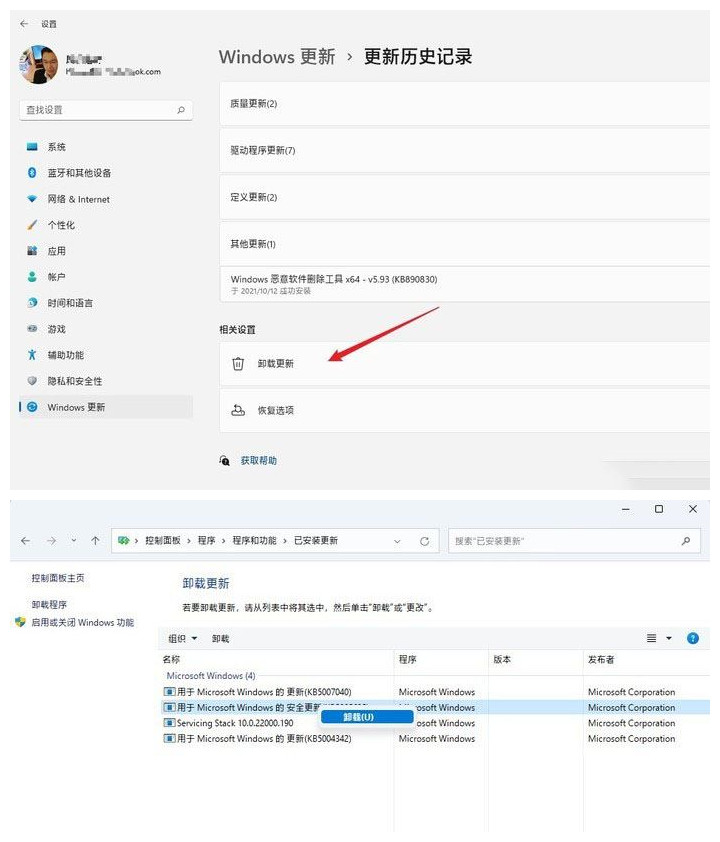 Win11使用過程需要注意什么？Win11注意事項分享