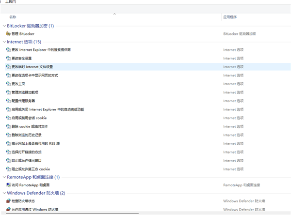Win11“上帝模式” 如何打開？