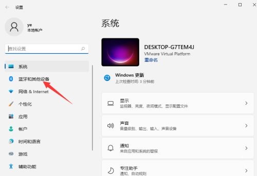 藍牙耳機怎么連接電腦Win11？藍牙耳機連接Win11電腦的方法