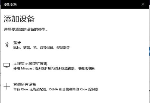 藍牙耳機怎么連接電腦Win11？藍牙耳機連接Win11電腦的方法