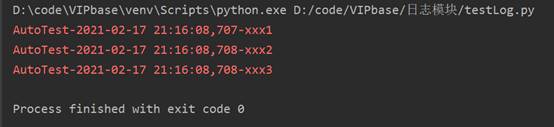 python控制臺打印log輸出重復的解決方法