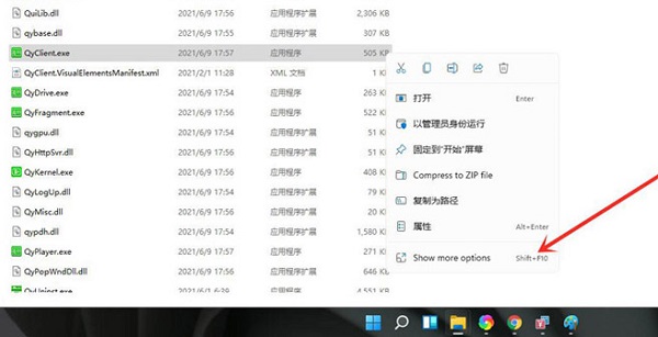 Win11怎么把軟件放到桌面？Win11系統如何把應用軟件圖標放到桌面？