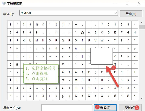 Win10怎么去除快捷方式圖標的名稱？Win10怎么把桌面軟件的名字去掉？