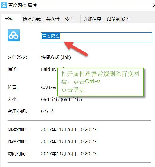 Win10怎么去除快捷方式圖標的名稱？Win10怎么把桌面軟件的名字去掉？