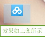 Win10怎么去除快捷方式圖標的名稱？Win10怎么把桌面軟件的名字去掉？