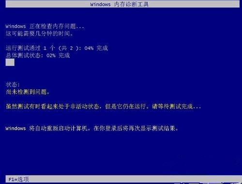 Windows10自帶內存檢測工具好用嗎？如何使用？