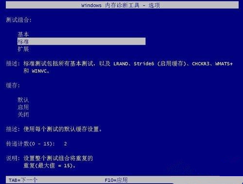 Windows10自帶內存檢測工具好用嗎？如何使用？