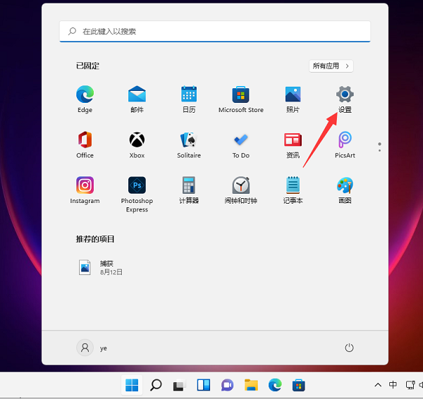 Win11電腦屏幕不睡眠怎么設置？Win11屏幕不睡眠設置方法