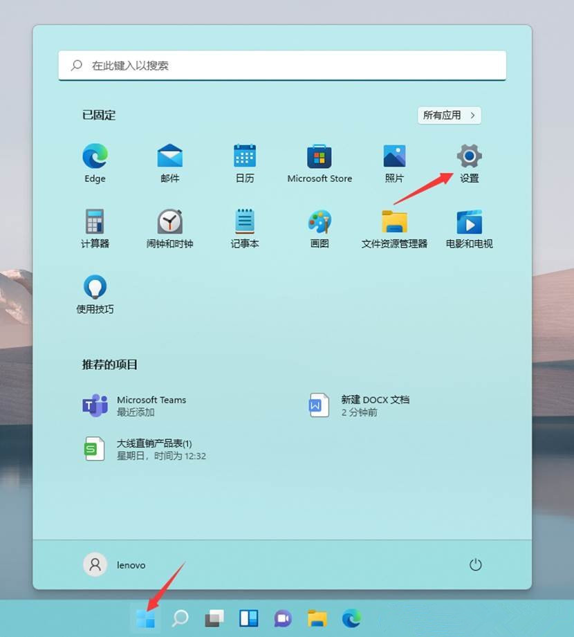 Win11如何開啟透明效果和動畫效果？Win11視覺效果設置