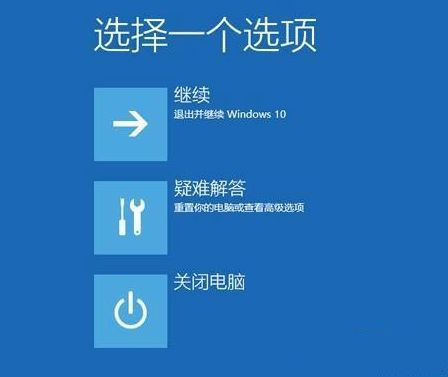 Win10系統找不到UEFI怎么辦？