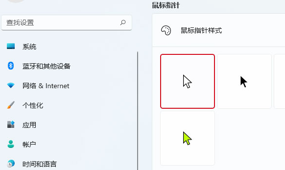 Win11如何改變鼠標樣式？Win11改變鼠標樣式的方法