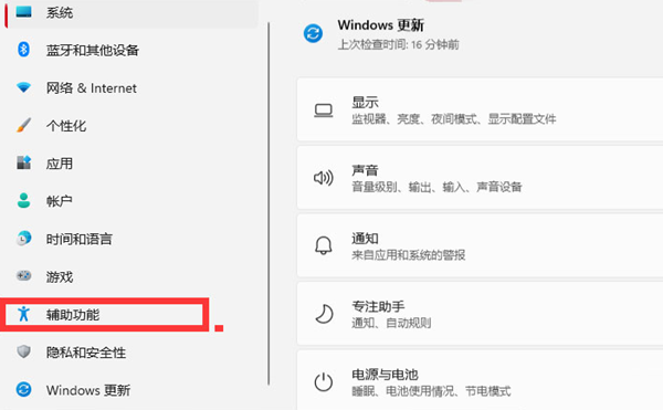 Win11如何改變鼠標樣式？Win11改變鼠標樣式的方法