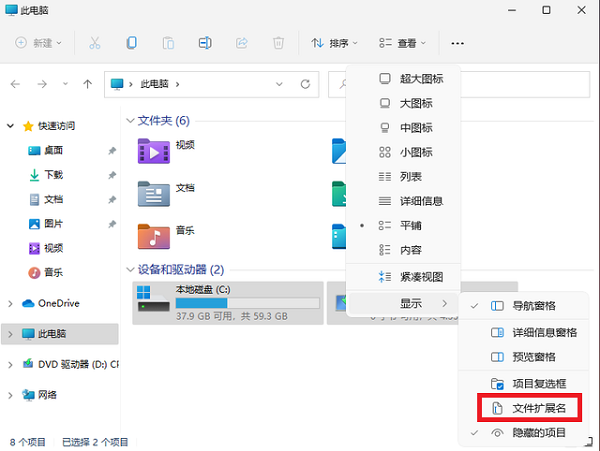 Win11如何修改文件后綴名？Win11怎么顯示后綴名？