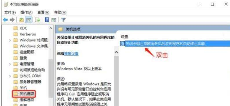 Win11系統關機太慢怎么辦？Win11系統關機太慢解決方法
