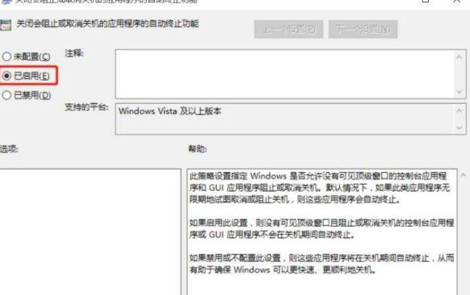 Win11系統關機太慢怎么辦？Win11系統關機太慢解決方法