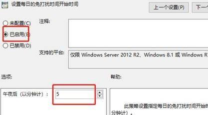 Win11怎么設置免打擾？Win11設置免打擾方法