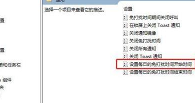 Win11怎么設置免打擾？Win11設置免打擾方法