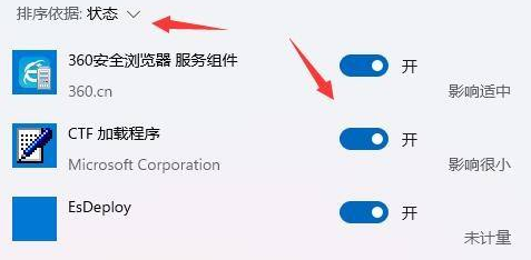 Win11怎么提高開機速度？Win11提高開機速度設置方法