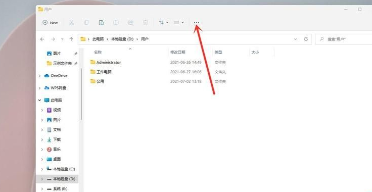 Win11怎么顯示文件后綴名？Win11顯示文件后綴名操作方法