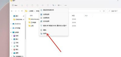 Win11怎么顯示文件后綴名？Win11顯示文件后綴名操作方法
