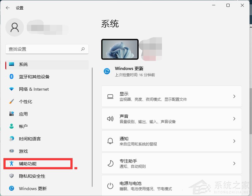 Win11怎么開啟放大鏡？Win11放大鏡開啟技巧