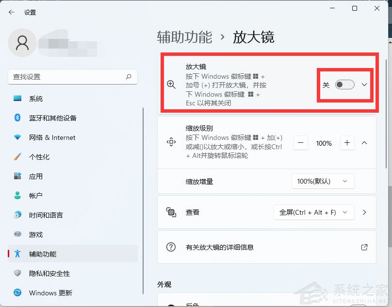 Win11怎么開啟放大鏡？Win11放大鏡開啟技巧