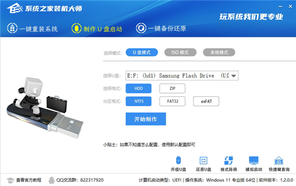 老電腦安裝Win11教程圖解 老電腦Win11系統安裝教程