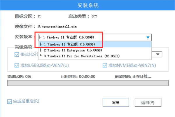 老電腦安裝Win11教程圖解 老電腦Win11系統安裝教程